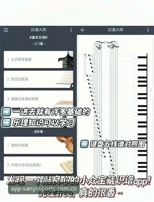 三亿体育2026新版安装教程 三亿体育2026新版安装实用指南:从下载到使用的必备知识